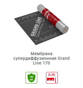 мембрана супердиффузионная Гранд лайн