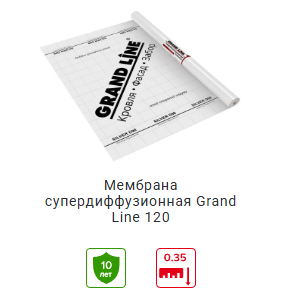 мембрана супердиффузионная Гранд лайн 120