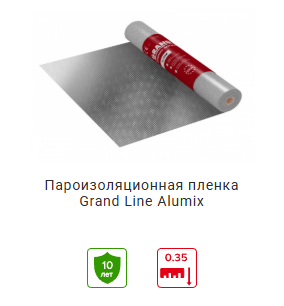 Пароизоляционная пленка Гранд лайн