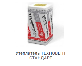 Утеплитель Техновент стандарт