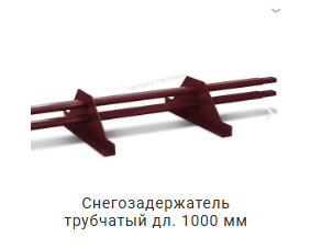 элементы безопасности кровли Ростов на Дону