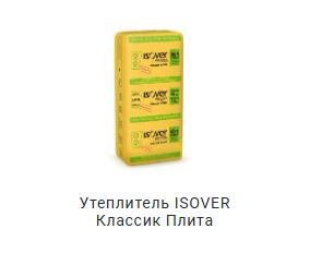 Утеплитель изовер классик плита